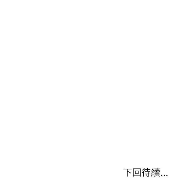高薪兼职的代价第4话