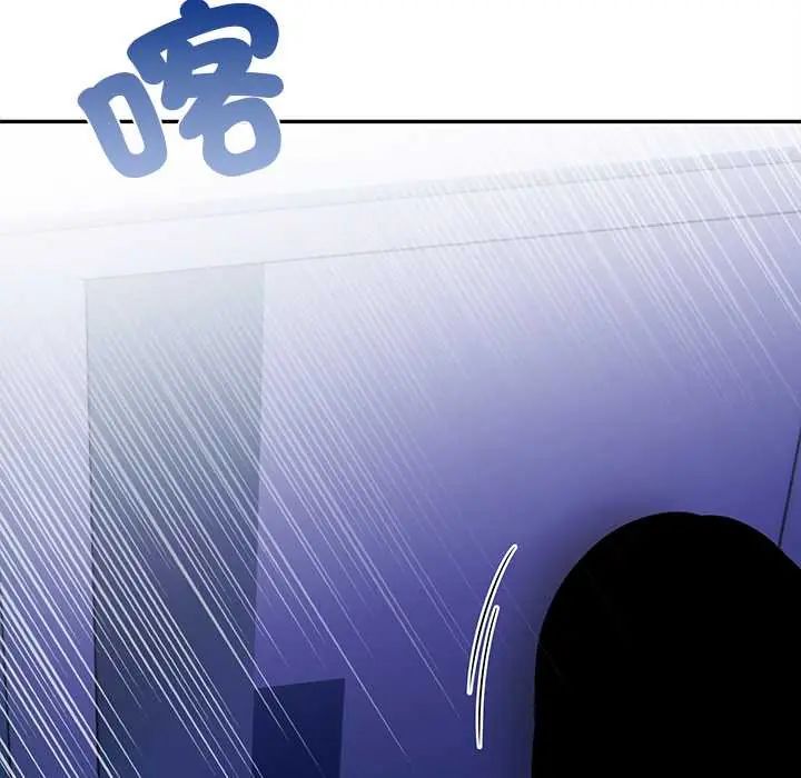 高薪兼职的代价第5话