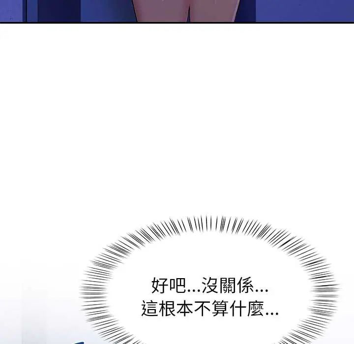 高薪兼职的代价第5话
