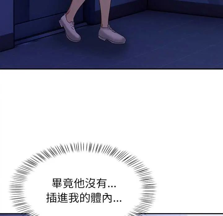 高薪兼职的代价第5话