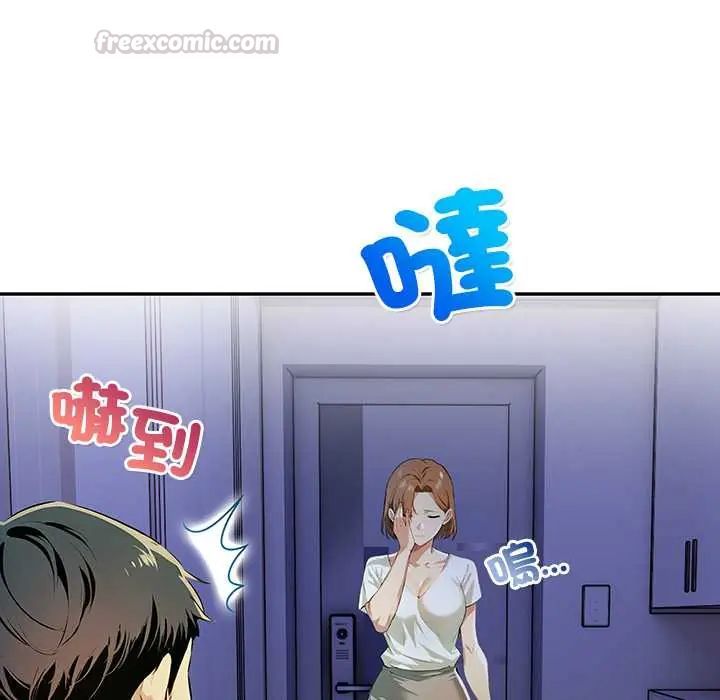 高薪兼职的代价第5话