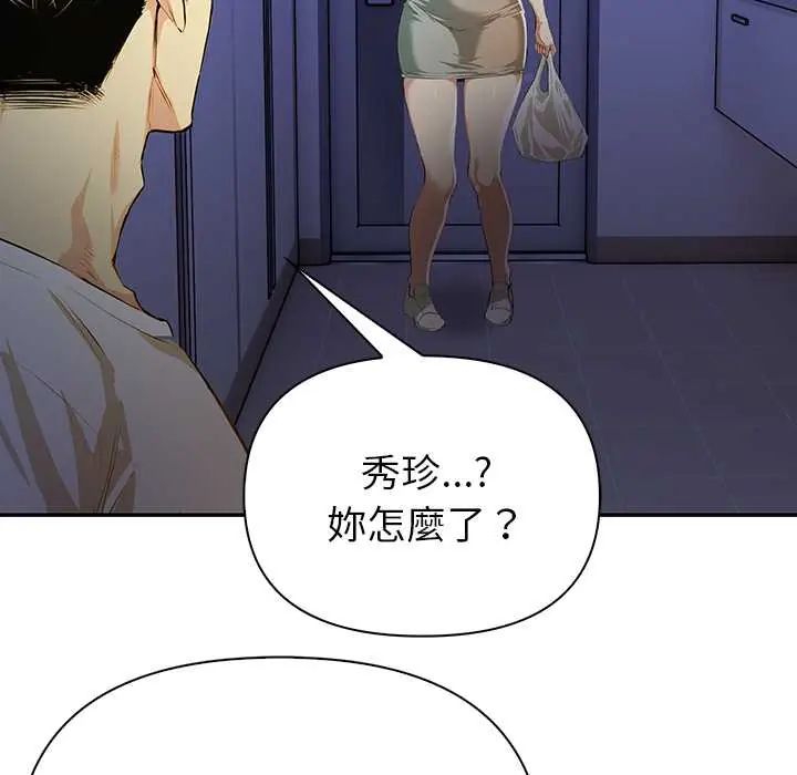 高薪兼职的代价第5话