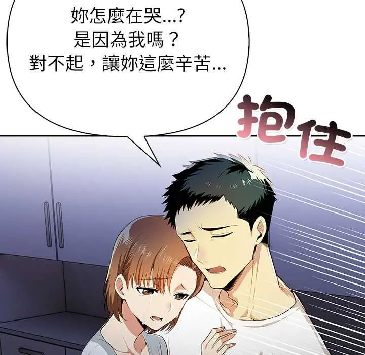 高薪兼职的代价第5话