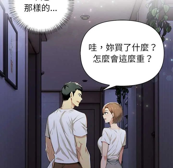 高薪兼职的代价第5话