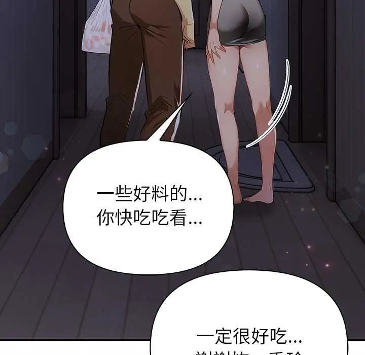 高薪兼职的代价第5话
