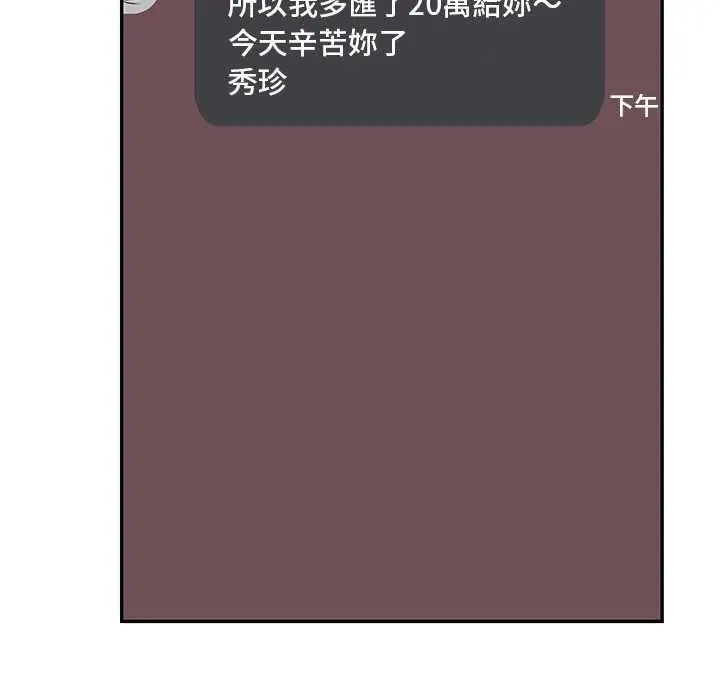 高薪兼职的代价第5话