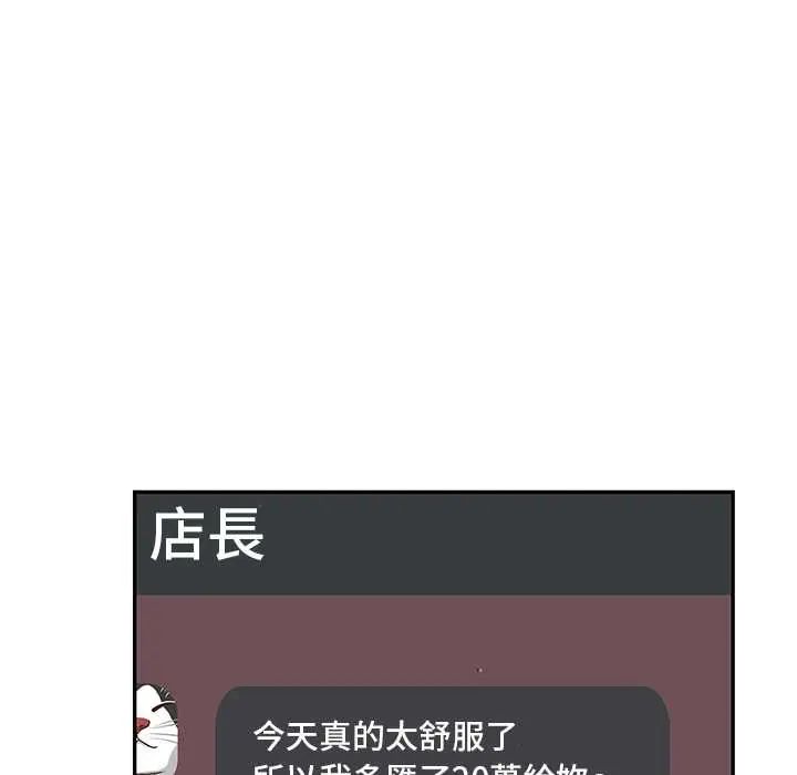 高薪兼职的代价第5话