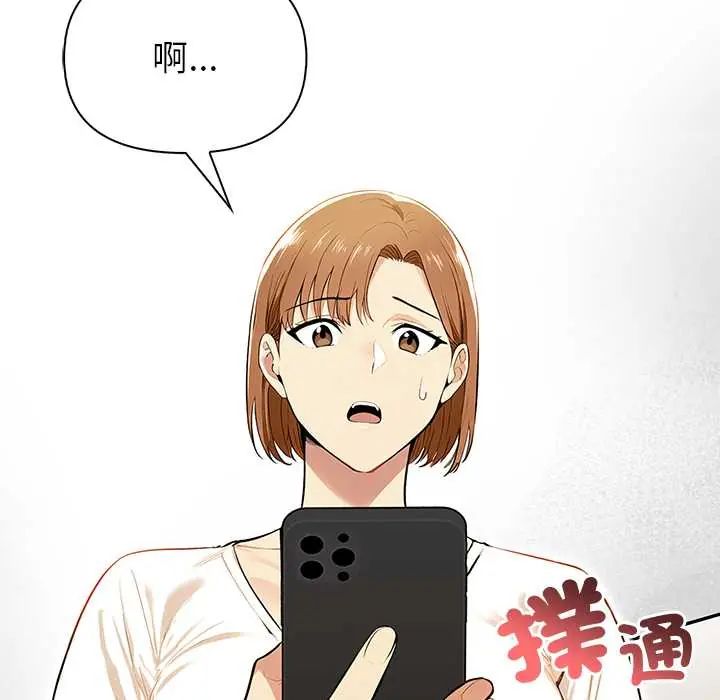 高薪兼职的代价第5话