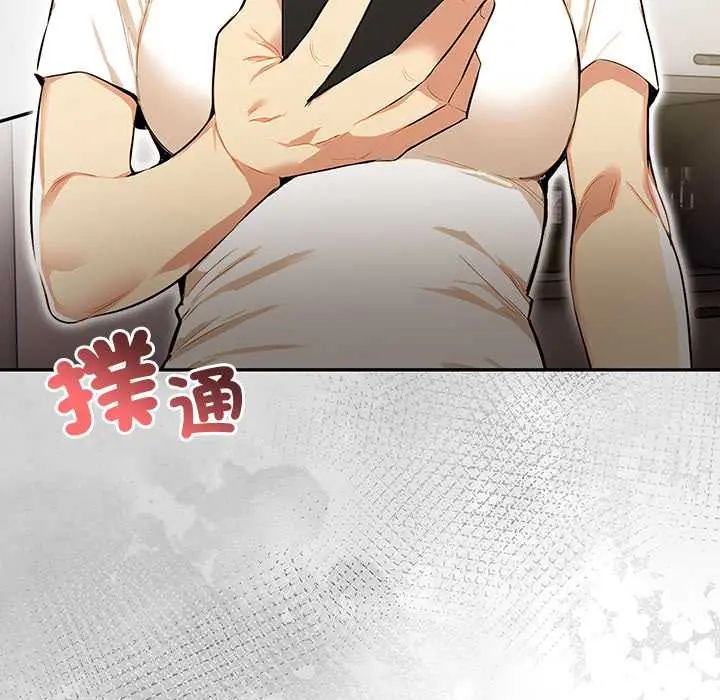 高薪兼职的代价第5话