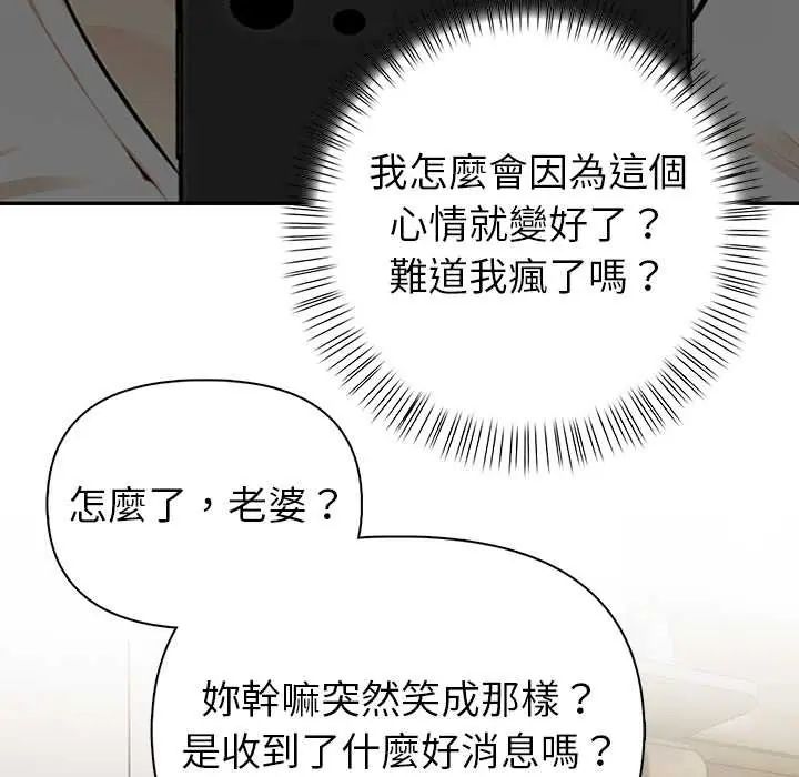 高薪兼职的代价第5话