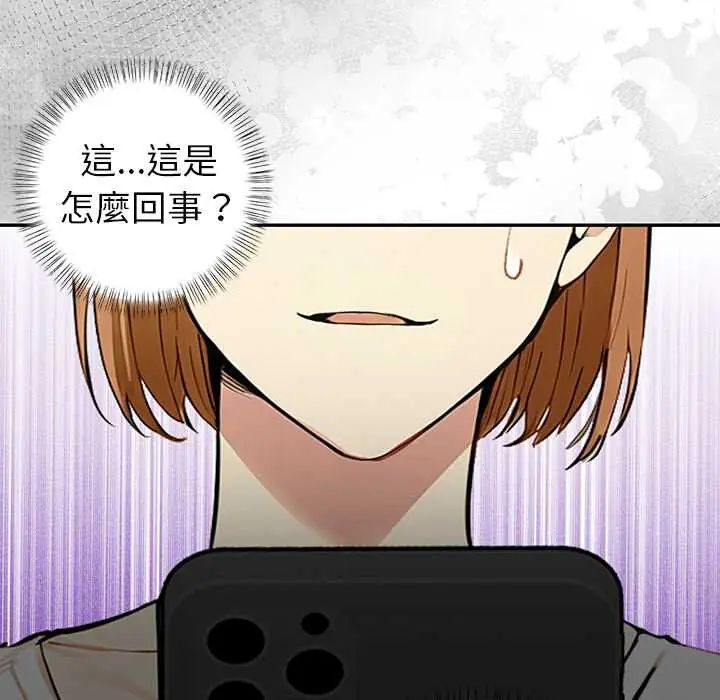 高薪兼职的代价第5话