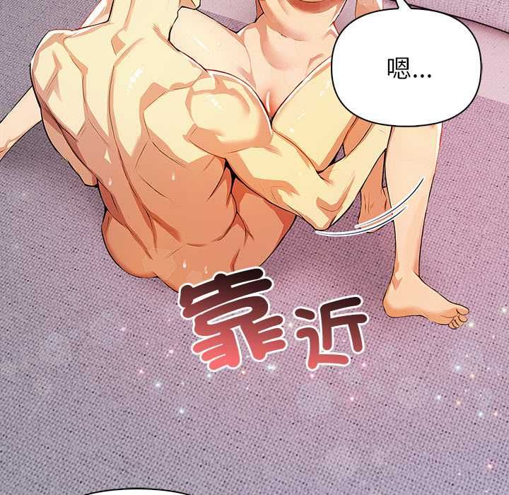 高薪兼职的代价第5话