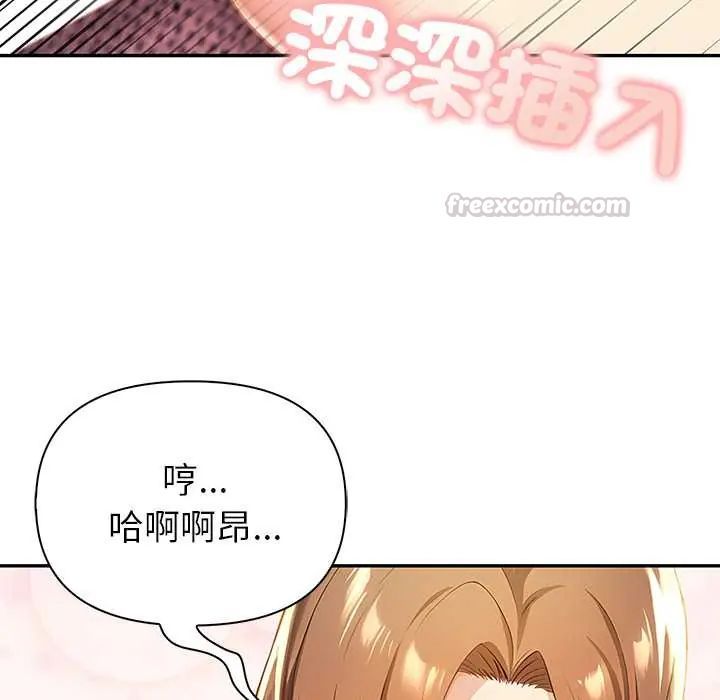 高薪兼职的代价第5话