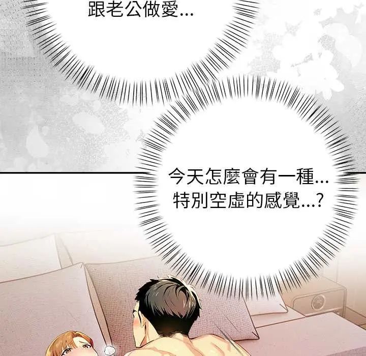 高薪兼职的代价第5话