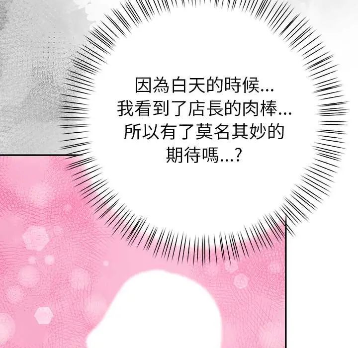 高薪兼职的代价第5话