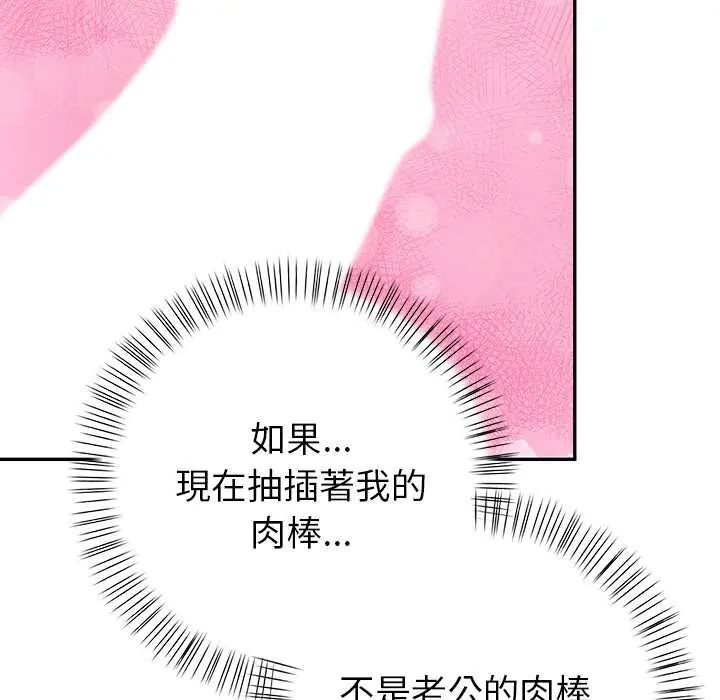 高薪兼职的代价第5话