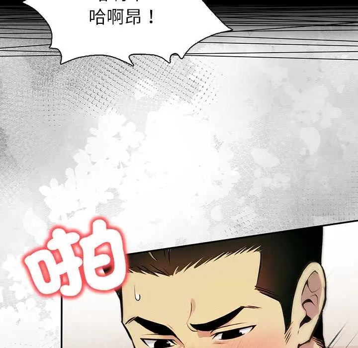 高薪兼职的代价第5话