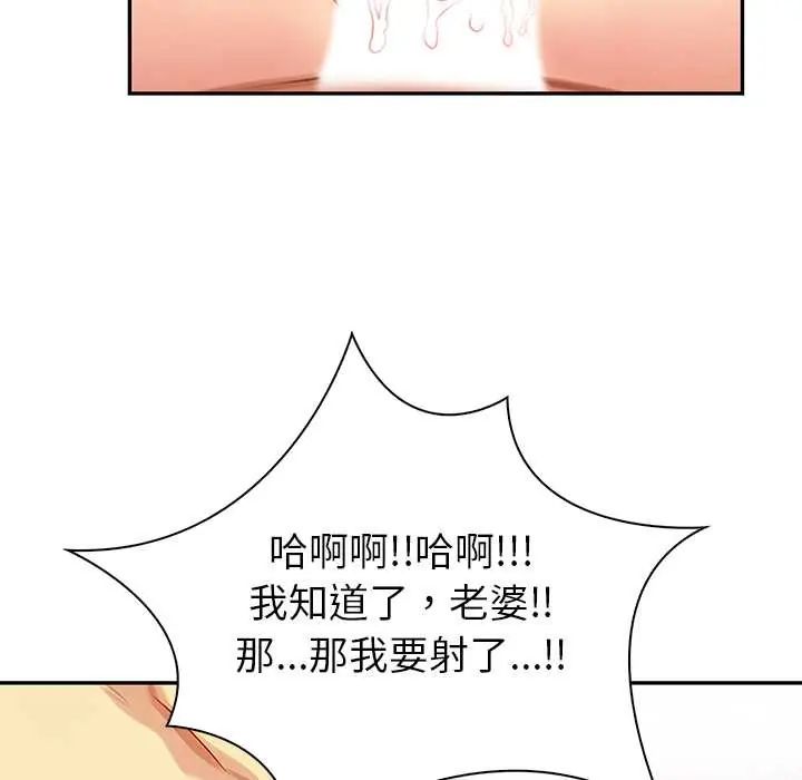 高薪兼职的代价第5话