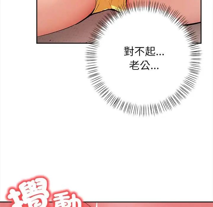 高薪兼职的代价第5话