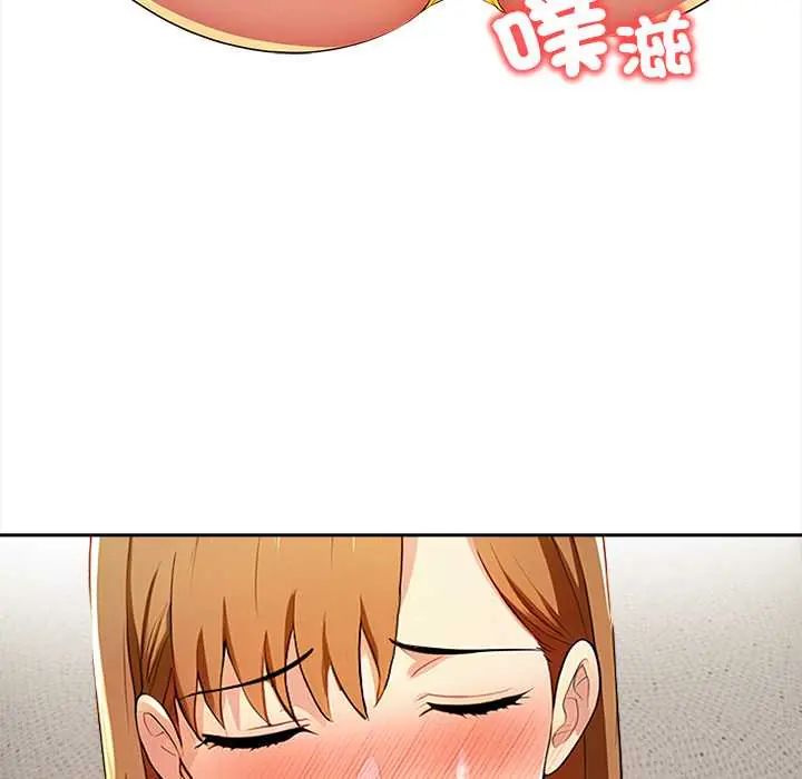 高薪兼职的代价第5话