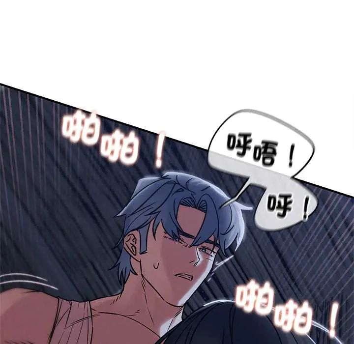 危险同学会第129話
