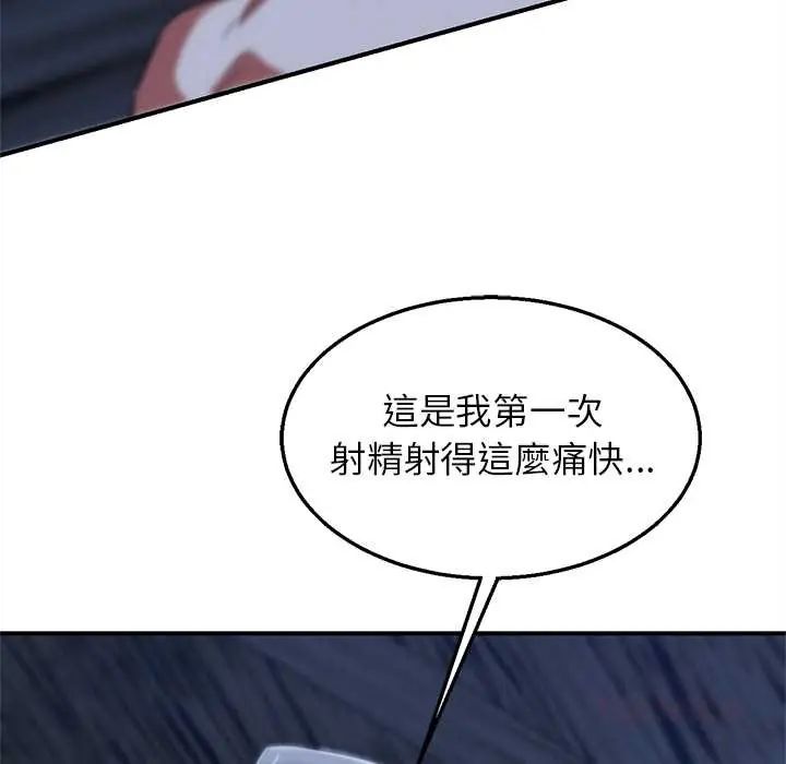 危险同学会第129話