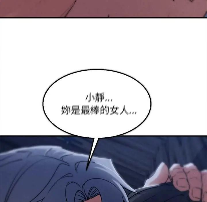 危险同学会第129話