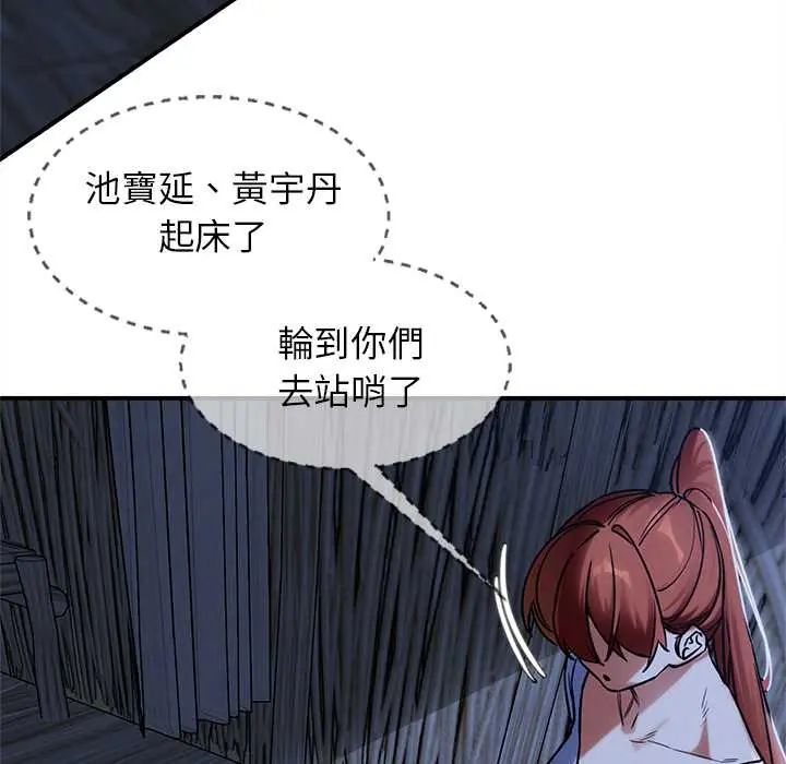 危险同学会第129話