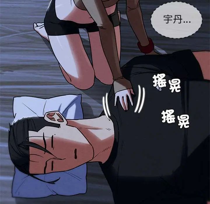 危险同学会第129話