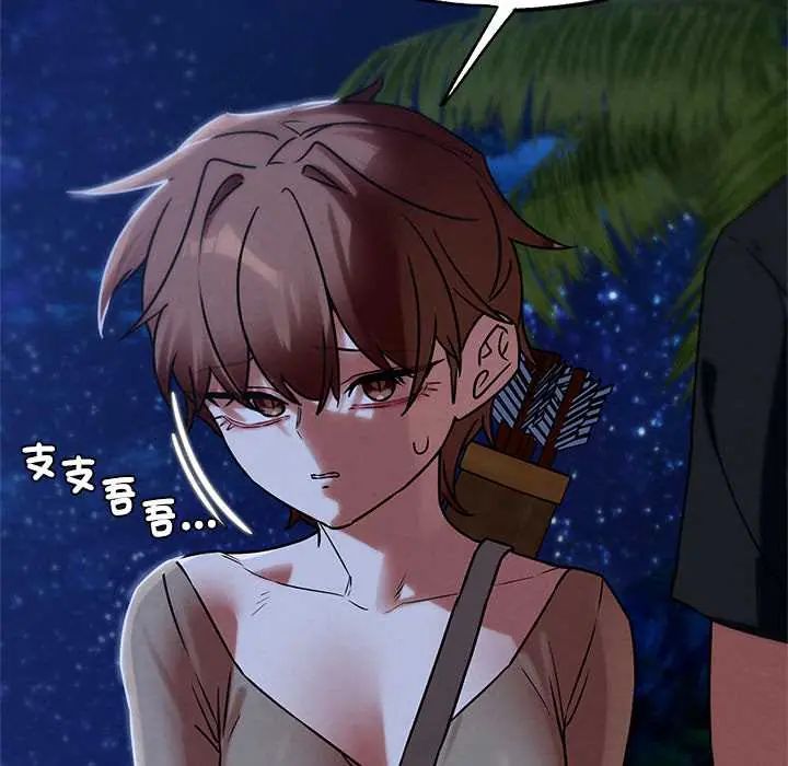 危险同学会第129話