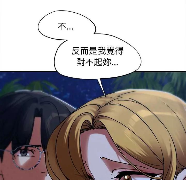 危险同学会第129話