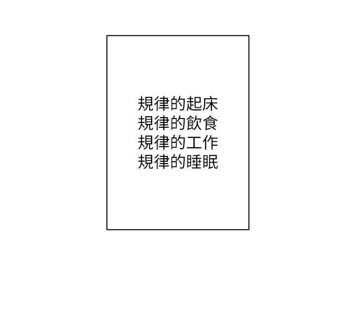 深层洁净达人第75話-帶妳出去很有面子