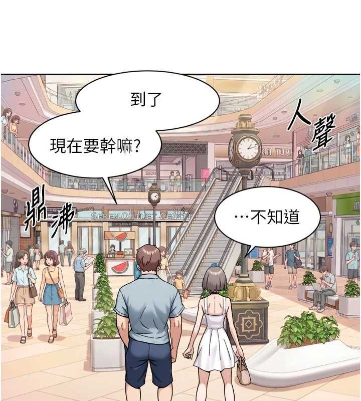 深层洁净达人第75話-帶妳出去很有面子
