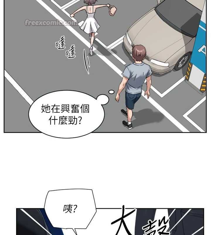 深層潔淨達人第75話-帶妳出去很有面子