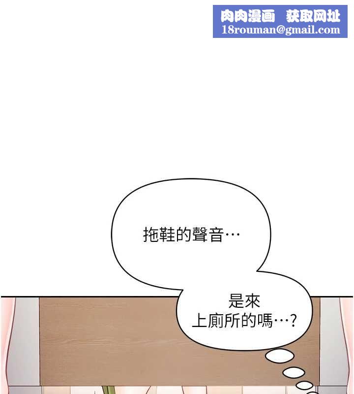 報告女班長:一根突起第65話-砲隊的祕密&hearts;