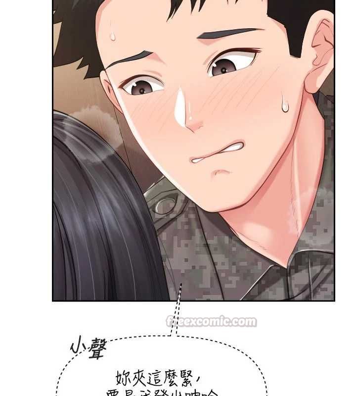 報告女班長:一根突起第65話-砲隊的祕密&hearts;