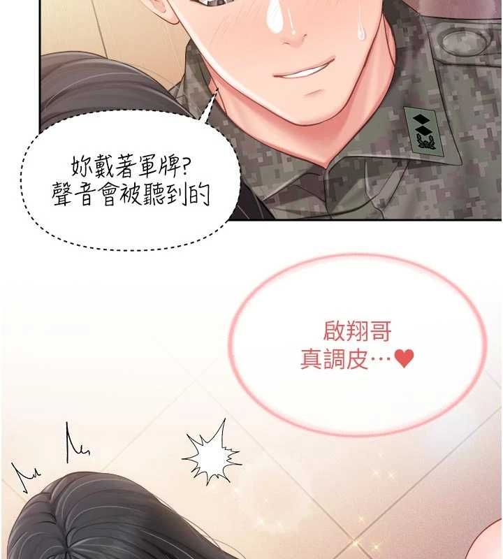 報告女班長:一根突起第65話-砲隊的祕密&hearts;