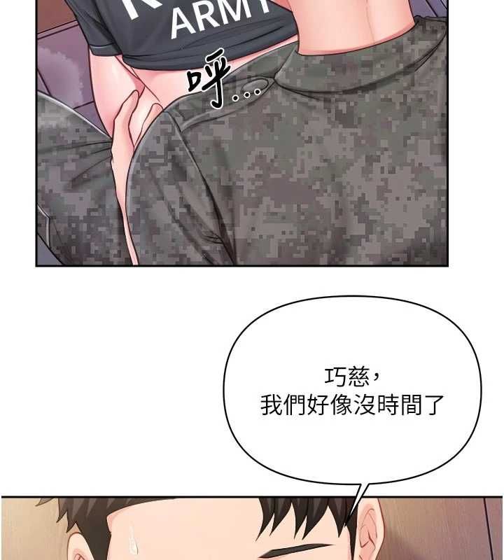 報告女班長:一根突起第65話-砲隊的祕密&hearts;