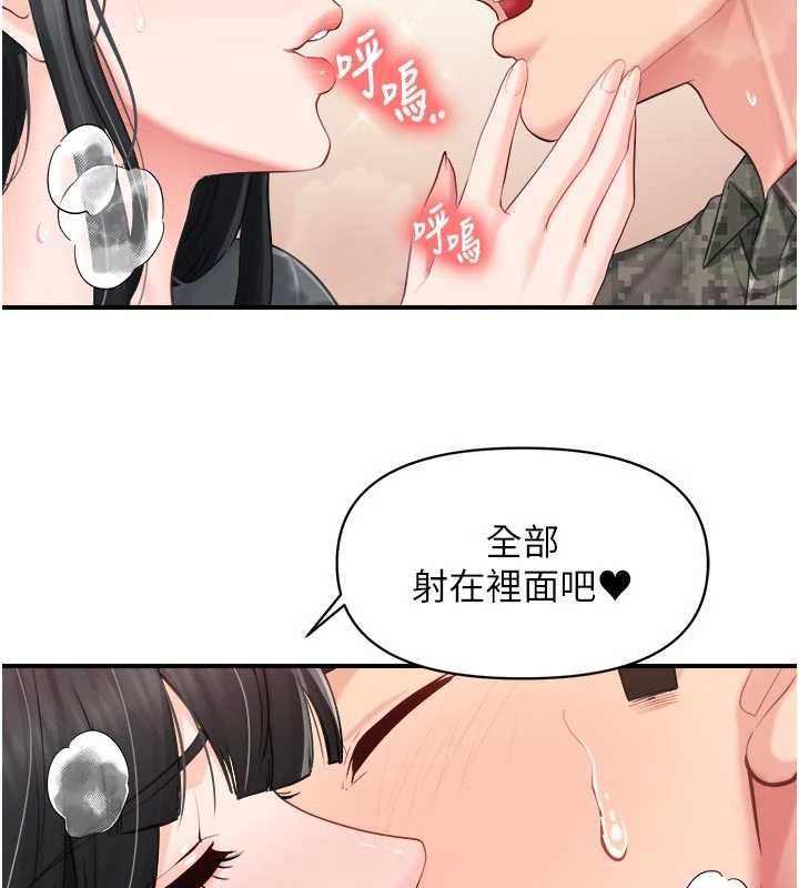 報告女班長:一根突起第65話-砲隊的祕密&hearts;