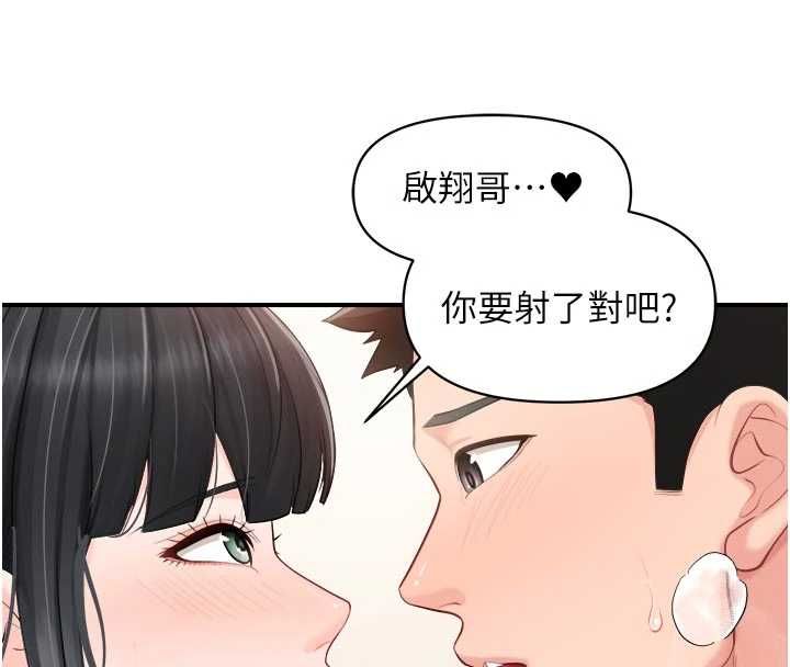 報告女班長:一根突起第65話-砲隊的祕密&hearts;