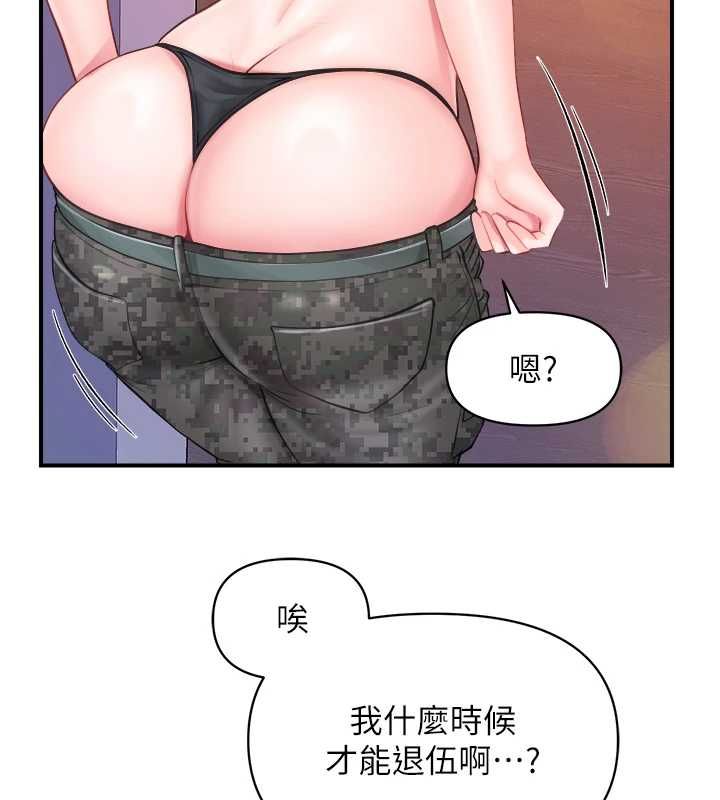 報告女班長:一根突起第65話-砲隊的祕密&hearts;