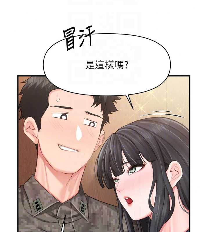 報告女班長:一根突起第65話-砲隊的祕密&hearts;