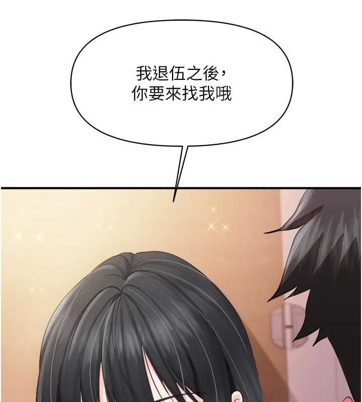 報告女班長:一根突起第65話-砲隊的祕密&hearts;