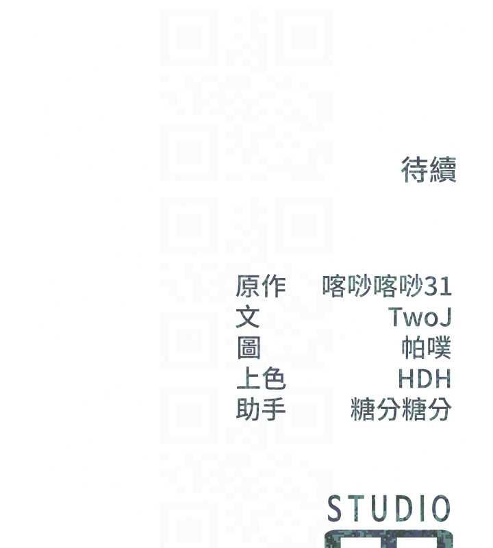 報告女班長:一根突起第65話-砲隊的祕密&hearts;