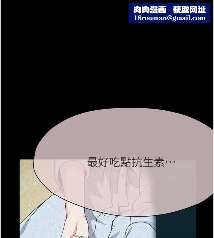 尸变家园:以身相许第56話-我願意服從你的命令