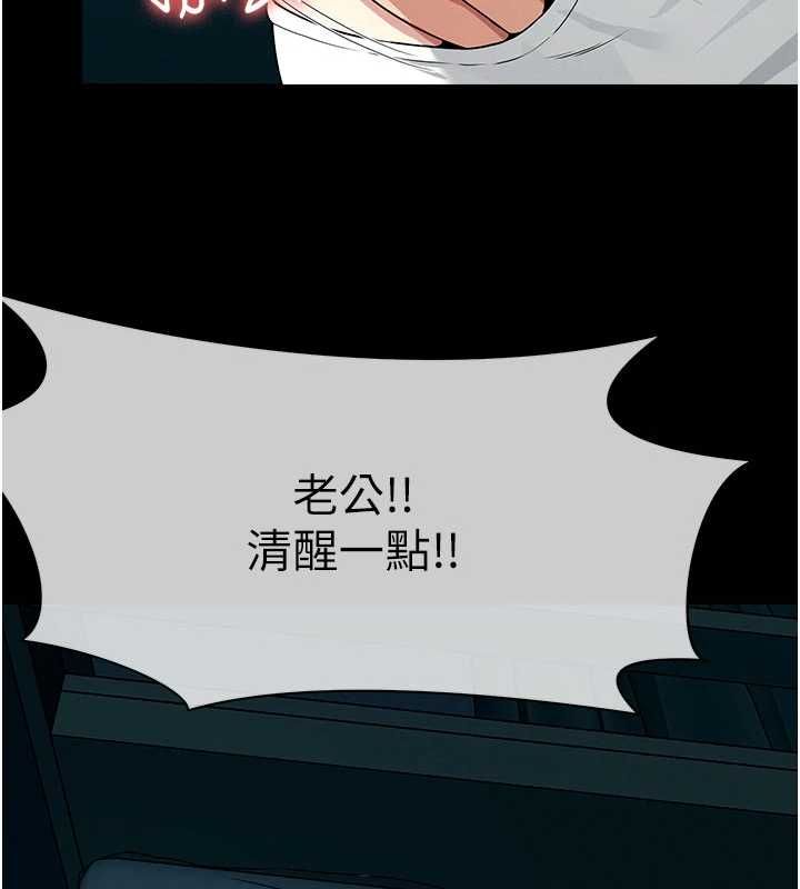 尸变家园:以身相许第56話-我願意服從你的命令