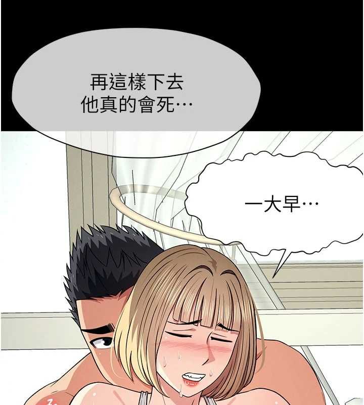 尸变家园:以身相许第56話-我願意服從你的命令
