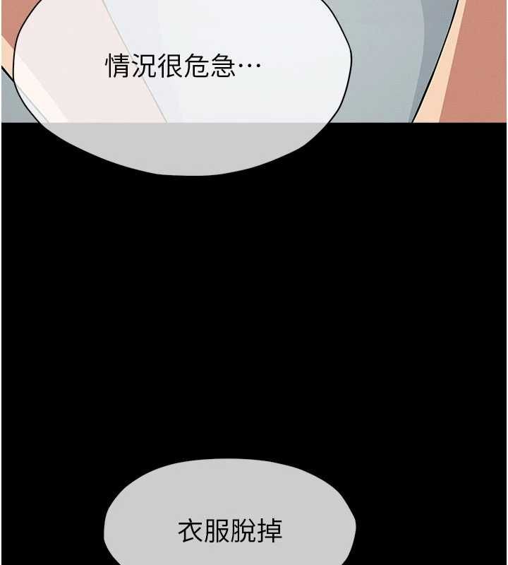 尸变家园:以身相许第56話-我願意服從你的命令