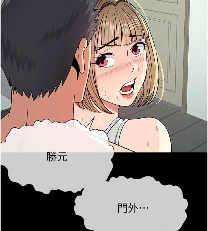 尸变家园:以身相许第56話-我願意服從你的命令
