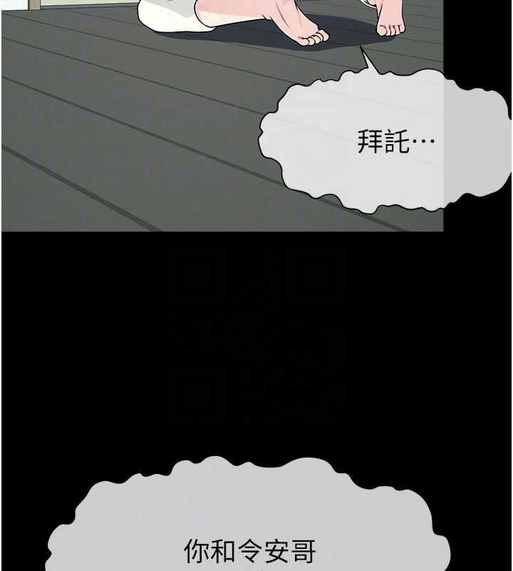 尸变家园:以身相许第56話-我願意服從你的命令